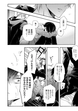 Page 140 of 3-pun Instant no Chinmoku