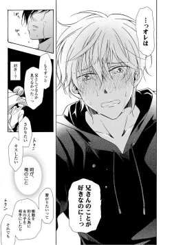 Page 141 of 3-pun Instant no Chinmoku