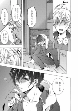 Page 151 of 3-pun Instant no Chinmoku