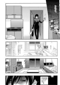 Page 158 of 3-pun Instant no Chinmoku