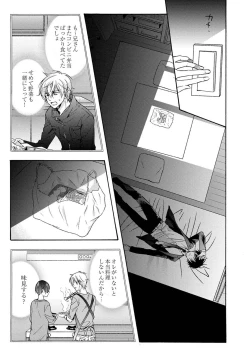 Page 159 of 3-pun Instant no Chinmoku