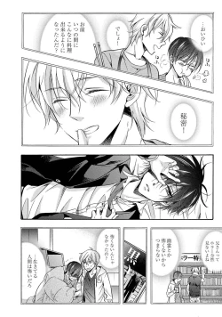 Page 160 of 3-pun Instant no Chinmoku