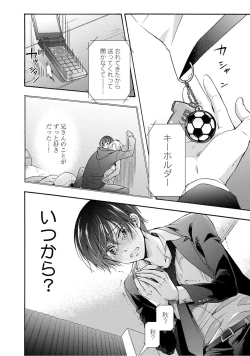 Page 166 of 3-pun Instant no Chinmoku