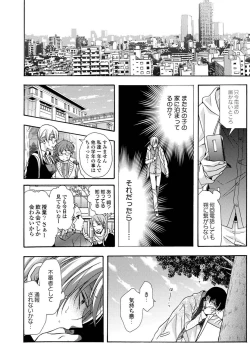 Page 170 of 3-pun Instant no Chinmoku