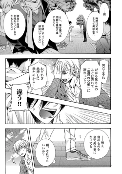 Page 177 of 3-pun Instant no Chinmoku