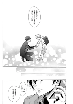 Page 181 of 3-pun Instant no Chinmoku