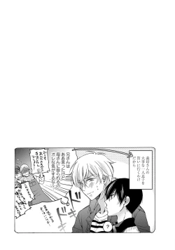 Page 185 of 3-pun Instant no Chinmoku