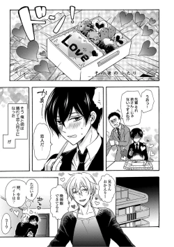 Page 187 of 3-pun Instant no Chinmoku