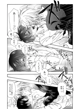 Page 192 of 3-pun Instant no Chinmoku