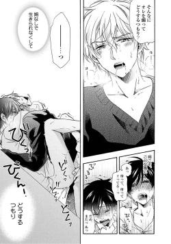 Page 193 of 3-pun Instant no Chinmoku