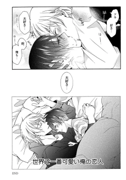 Page 194 of 3-pun Instant no Chinmoku