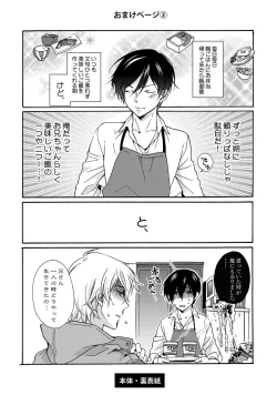 Page 197 of 3-pun Instant no Chinmoku