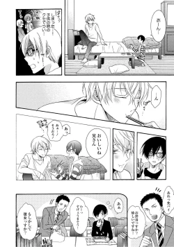 Page 20 of 3-pun Instant no Chinmoku