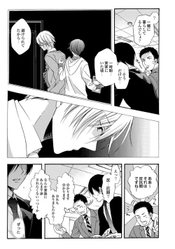 Page 23 of 3-pun Instant no Chinmoku