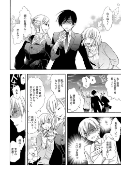 Page 26 of 3-pun Instant no Chinmoku