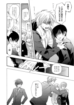 Page 28 of 3-pun Instant no Chinmoku