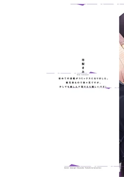 Page 2 of 3-pun Instant no Chinmoku