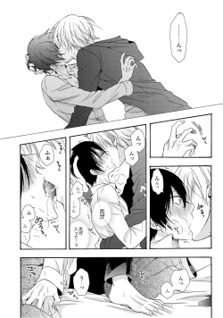 Page 36 of 3-pun Instant no Chinmoku