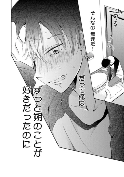 Page 44 of 3-pun Instant no Chinmoku