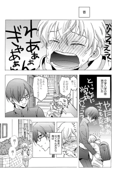 Page 49 of 3-pun Instant no Chinmoku