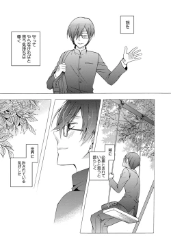 Page 51 of 3-pun Instant no Chinmoku