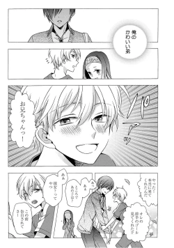 Page 53 of 3-pun Instant no Chinmoku