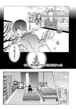 Page 55 of 3-pun Instant no Chinmoku