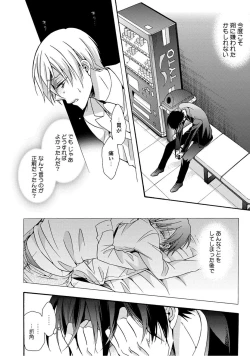 Page 58 of 3-pun Instant no Chinmoku