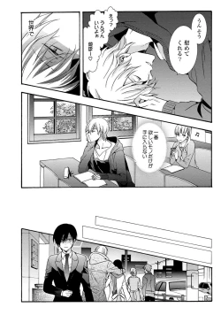 Page 60 of 3-pun Instant no Chinmoku