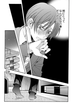 Page 64 of 3-pun Instant no Chinmoku