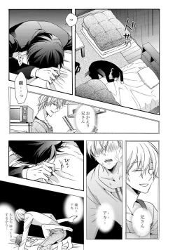 Page 65 of 3-pun Instant no Chinmoku