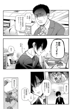 Page 67 of 3-pun Instant no Chinmoku