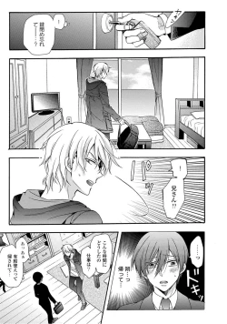 Page 69 of 3-pun Instant no Chinmoku