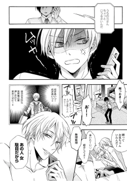 Page 6 of 3-pun Instant no Chinmoku