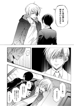 Page 72 of 3-pun Instant no Chinmoku