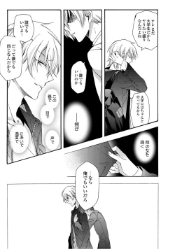 Page 73 of 3-pun Instant no Chinmoku