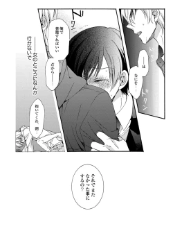 Page 74 of 3-pun Instant no Chinmoku