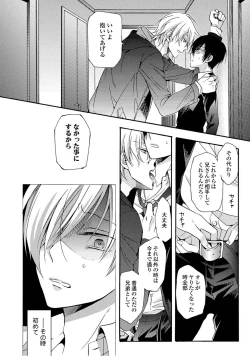 Page 76 of 3-pun Instant no Chinmoku