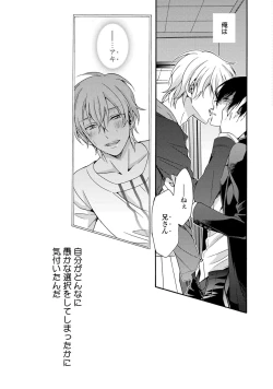 Page 77 of 3-pun Instant no Chinmoku