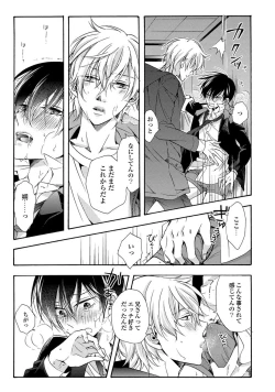 Page 81 of 3-pun Instant no Chinmoku