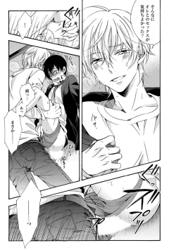 Page 83 of 3-pun Instant no Chinmoku