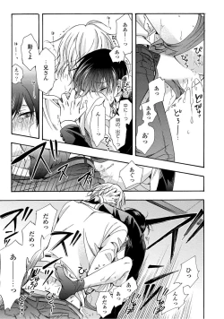 Page 85 of 3-pun Instant no Chinmoku