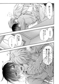 Page 87 of 3-pun Instant no Chinmoku