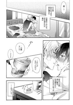 Page 88 of 3-pun Instant no Chinmoku