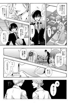 Page 95 of 3-pun Instant no Chinmoku