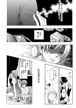 Page 96 of 3-pun Instant no Chinmoku