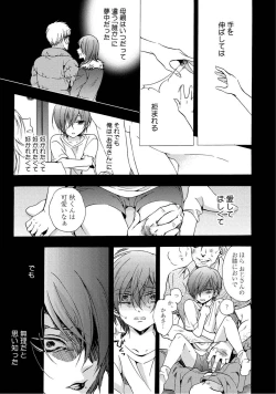 Page 97 of 3-pun Instant no Chinmoku