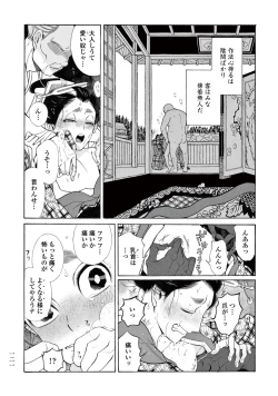 Page 123 of Momo to Manji