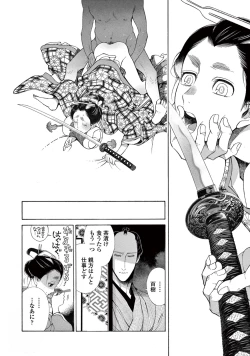 Page 124 of Momo to Manji