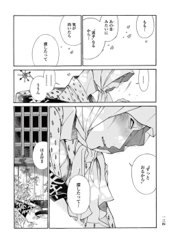 Page 136 of Momo to Manji